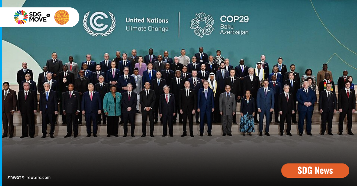 ไทยชู 5 ประเด็นสำคัญ ด้านสภาพภูมิอากาศใน ‘COP29’ พร้อมหารือแผนเงินทุนการลดก๊าซเรือนกระจก